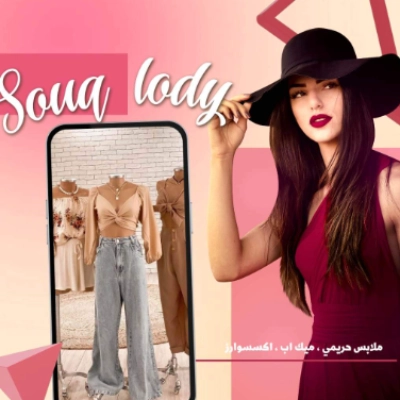 souqlody profile picture