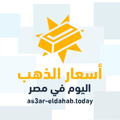 as3ardahabtoday profile picture