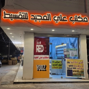 alialmjaed profile picture